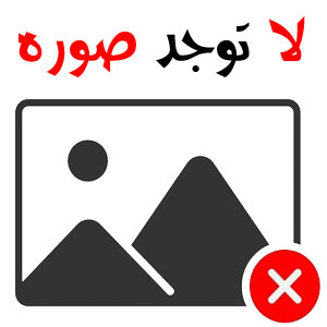 صورة الإعلان