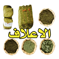 الاعلاف