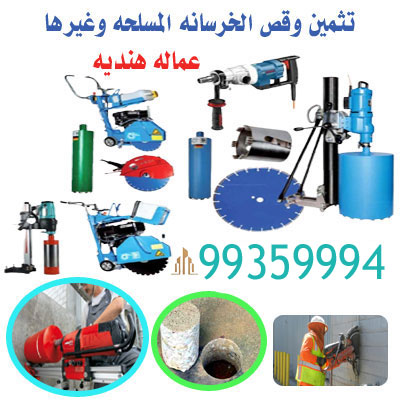 المجموعه لمقاولات الصفدي