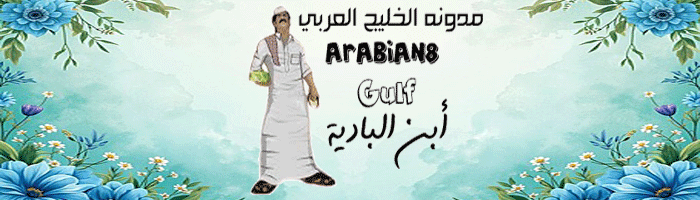 ابن الباديه