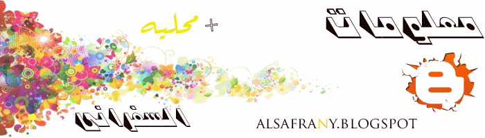 عائله السفراني